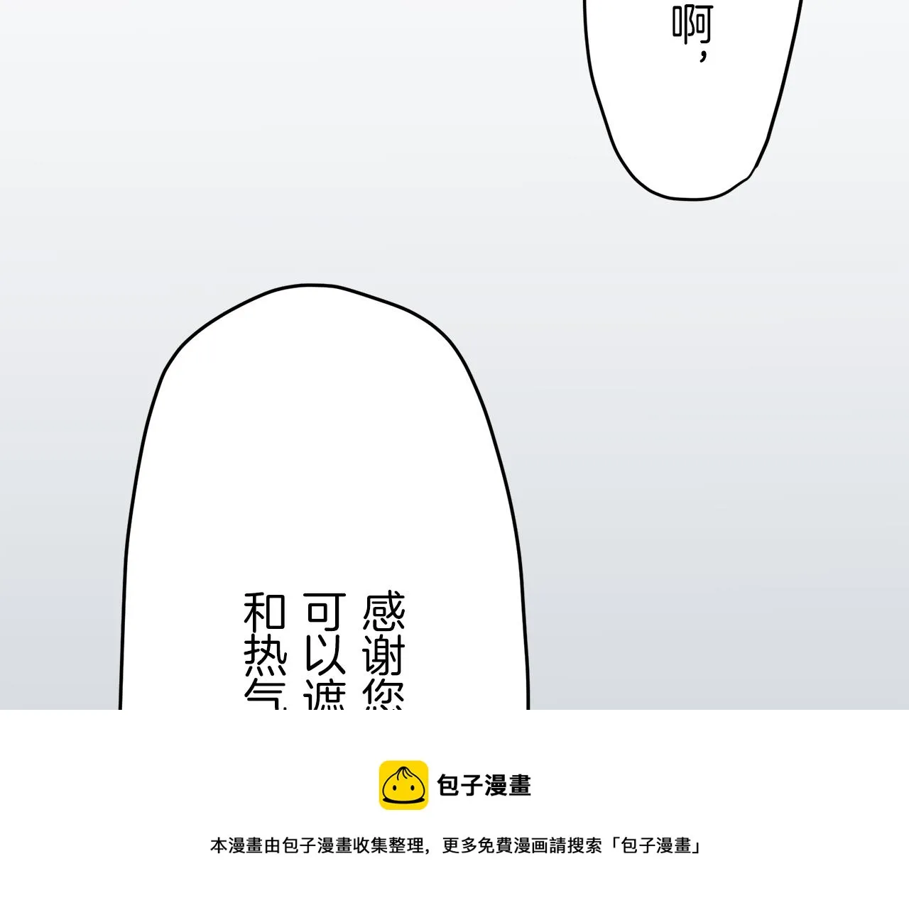 第10话 白发三千丈 第31页