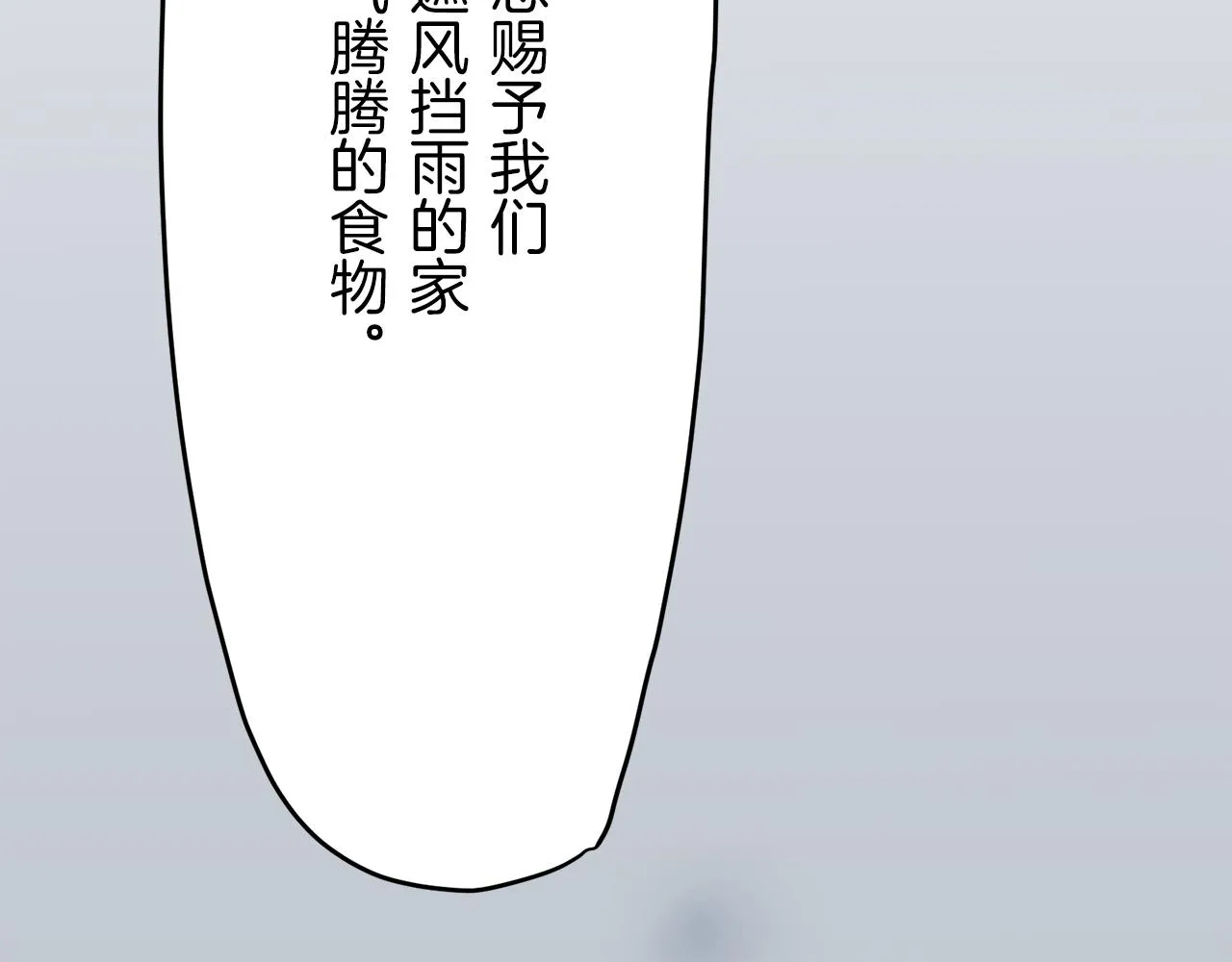 第10话 白发三千丈 第32页