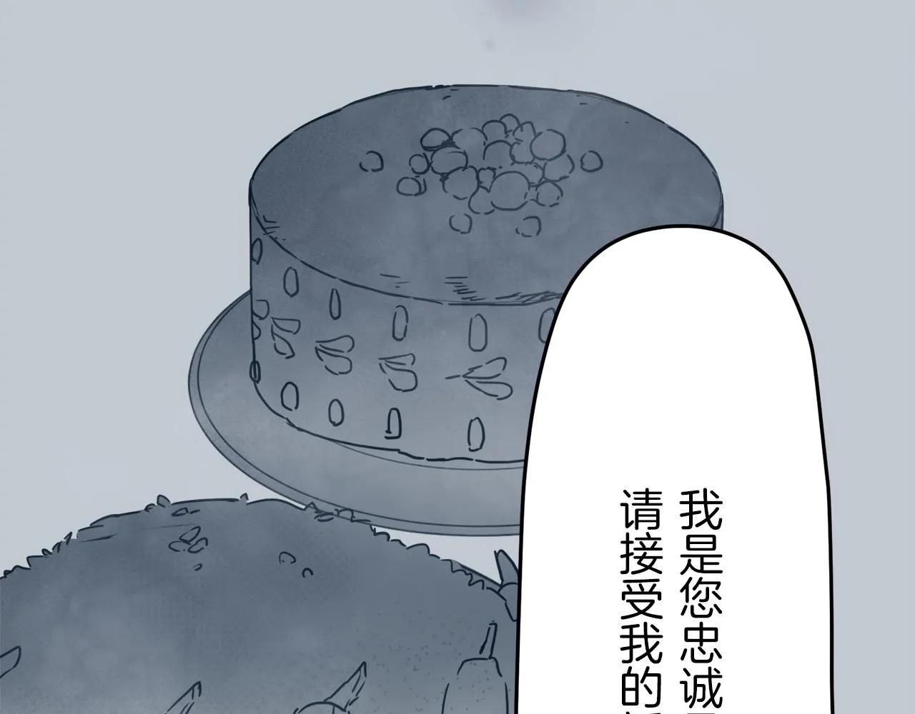 第10话 白发三千丈 第33页