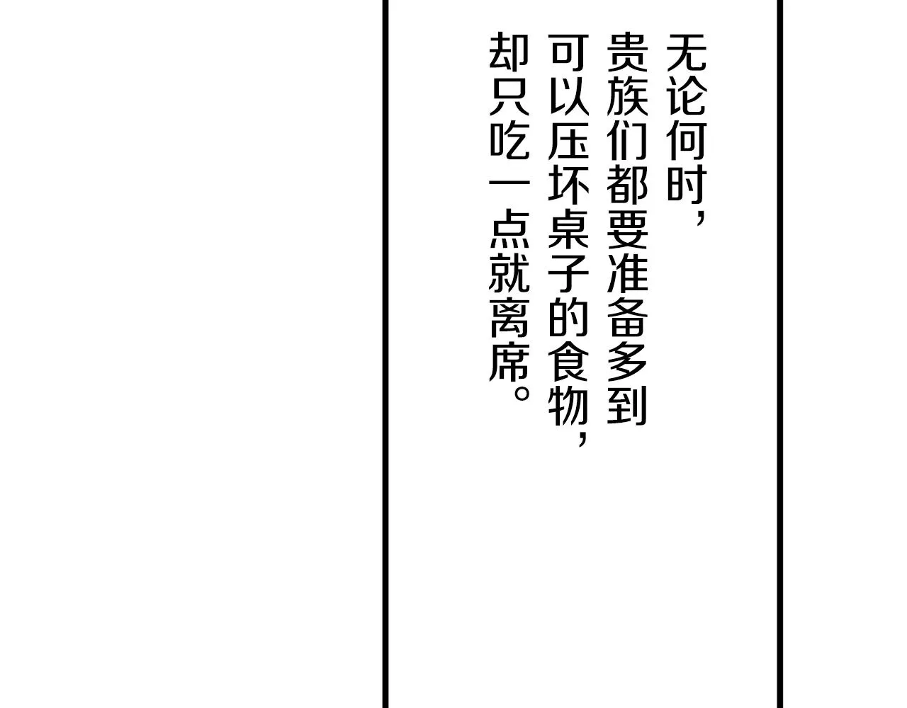 第10话 白发三千丈 第42页