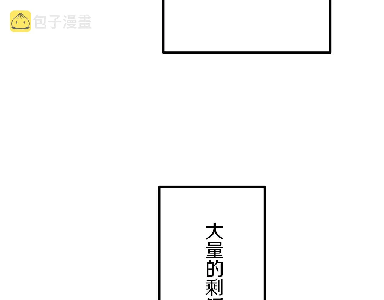 第10话 白发三千丈 第43页