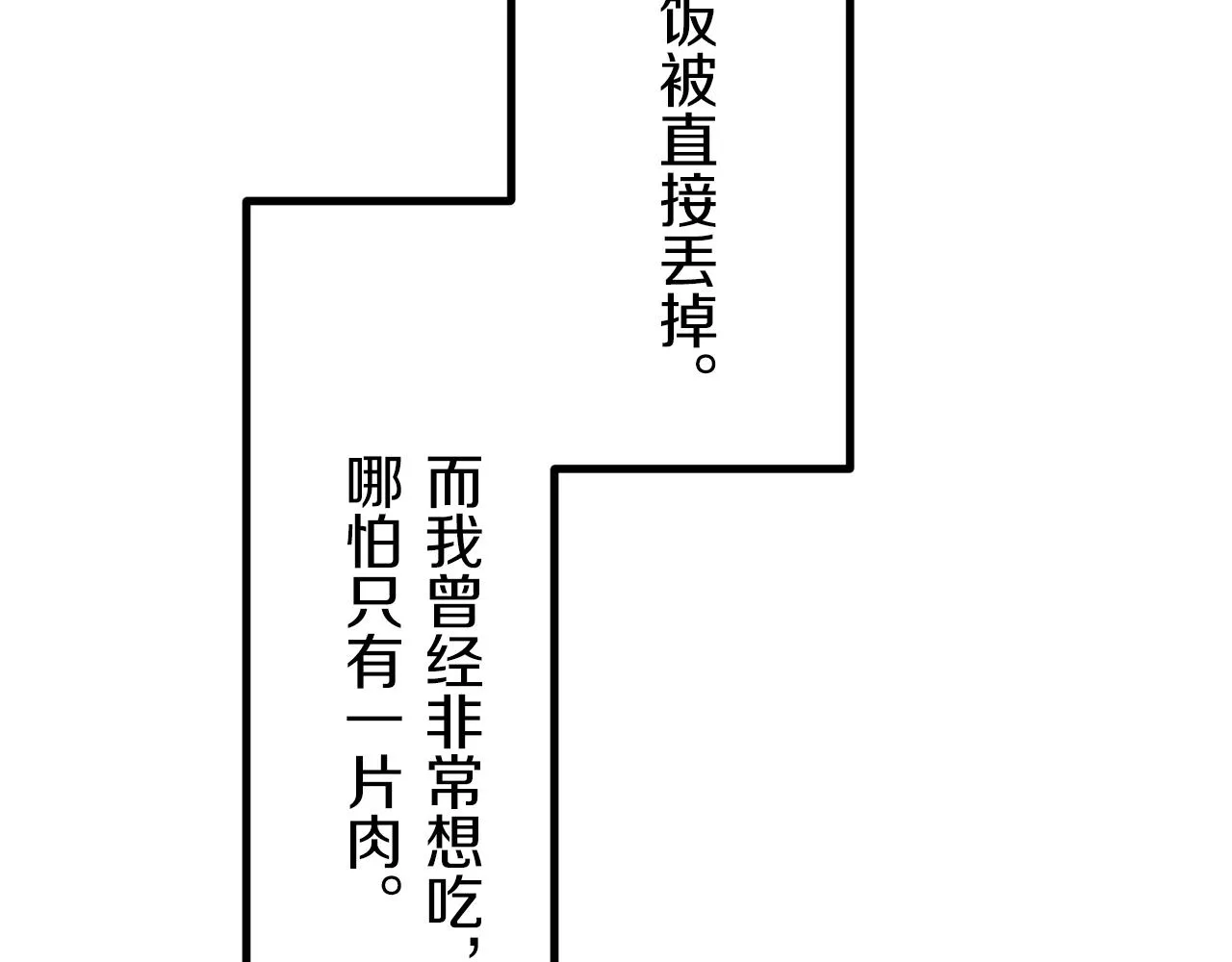 第10话 白发三千丈 第44页