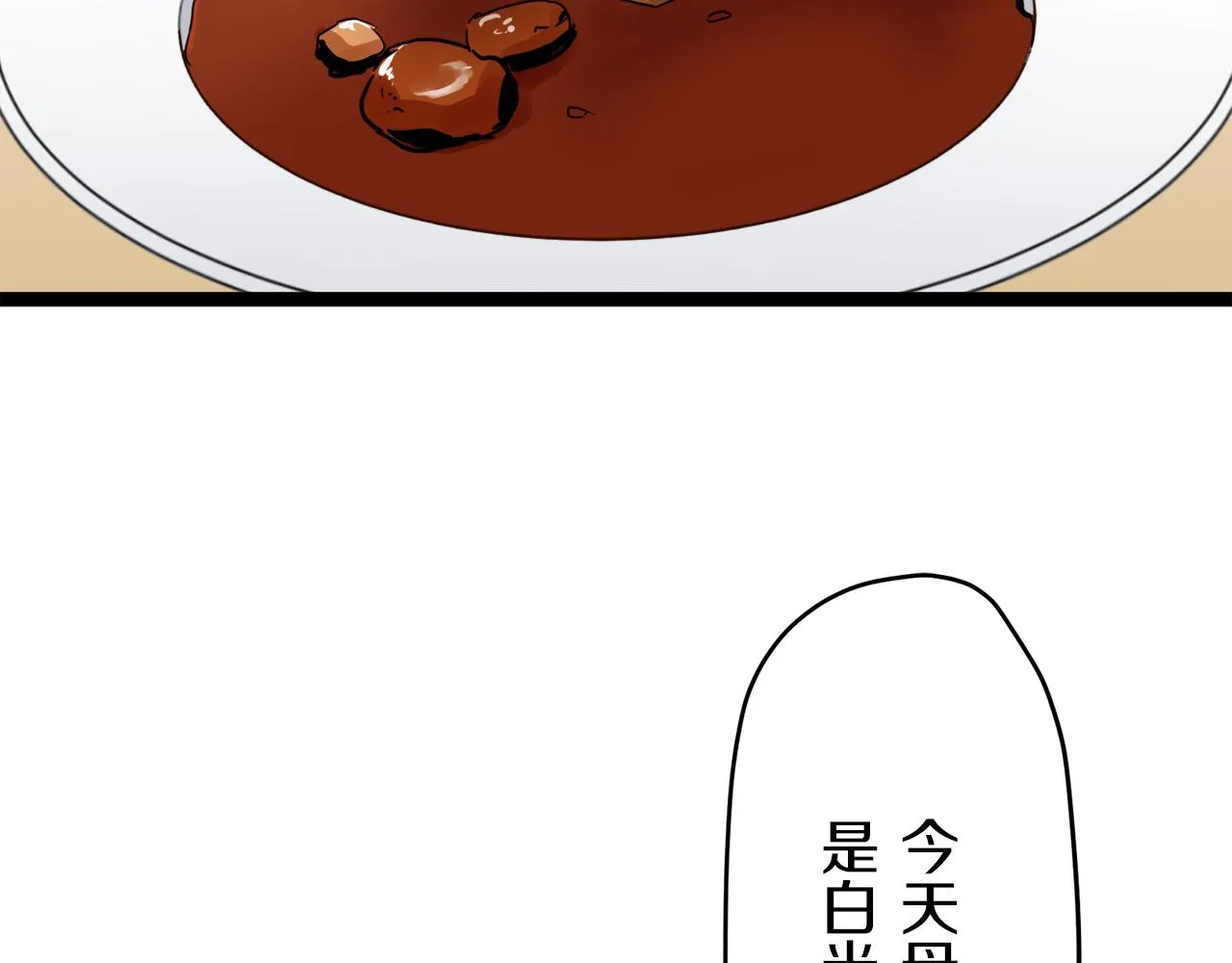 第10话 白发三千丈 第47页