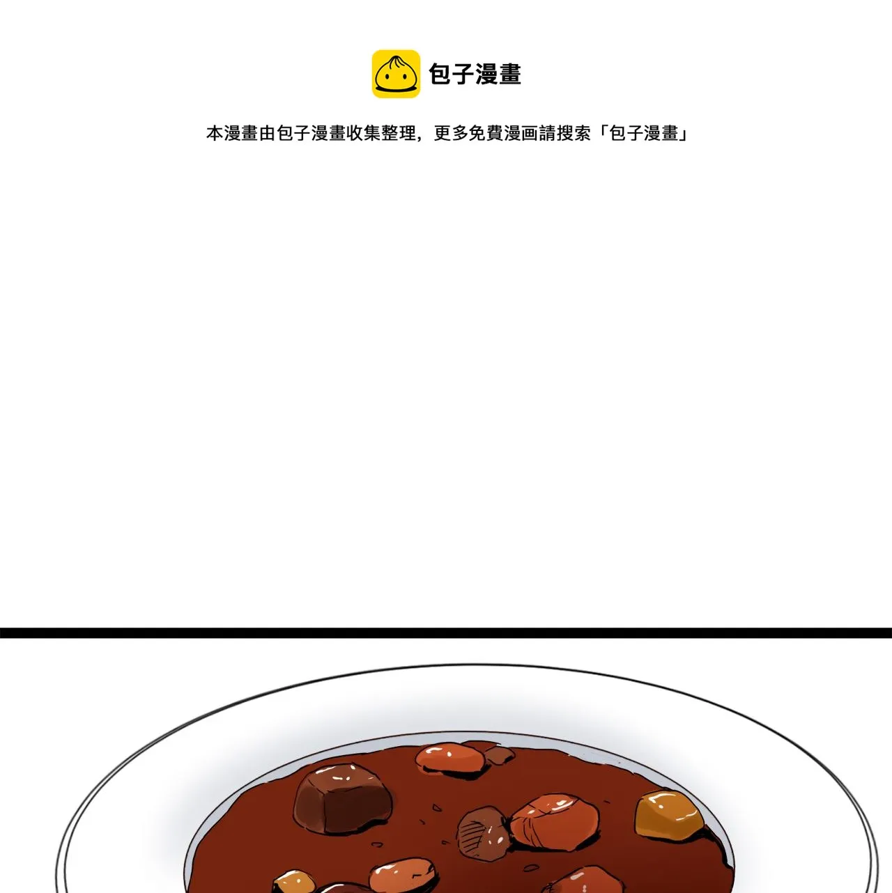 第10话 白发三千丈 第51页