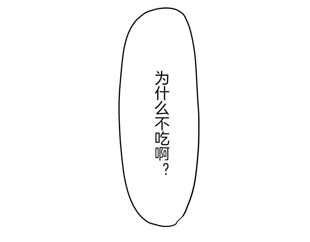 第10话 白发三千丈 第53页