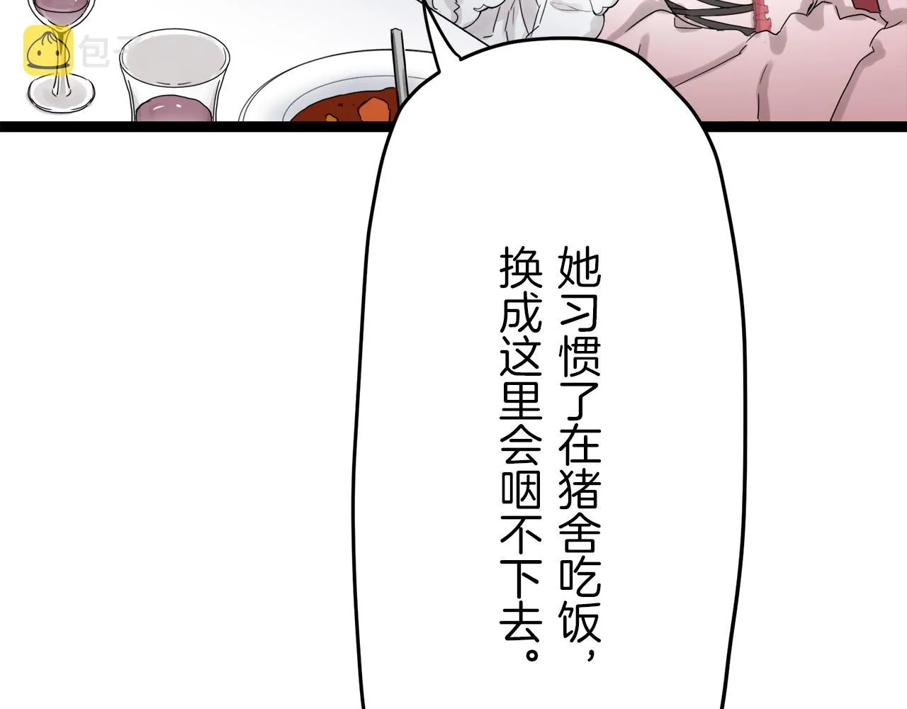 第10话 白发三千丈 第62页