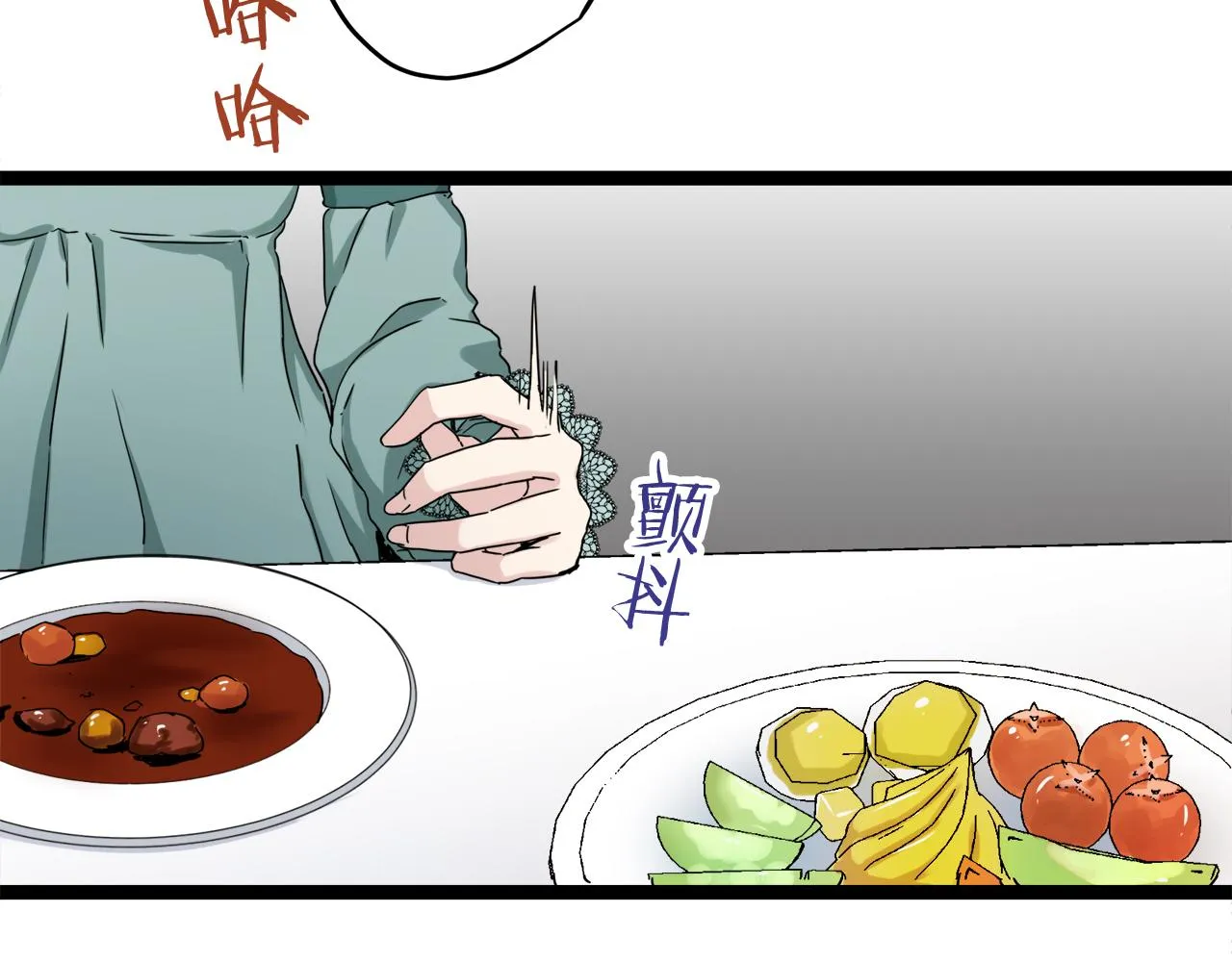 第10话 白发三千丈 第64页