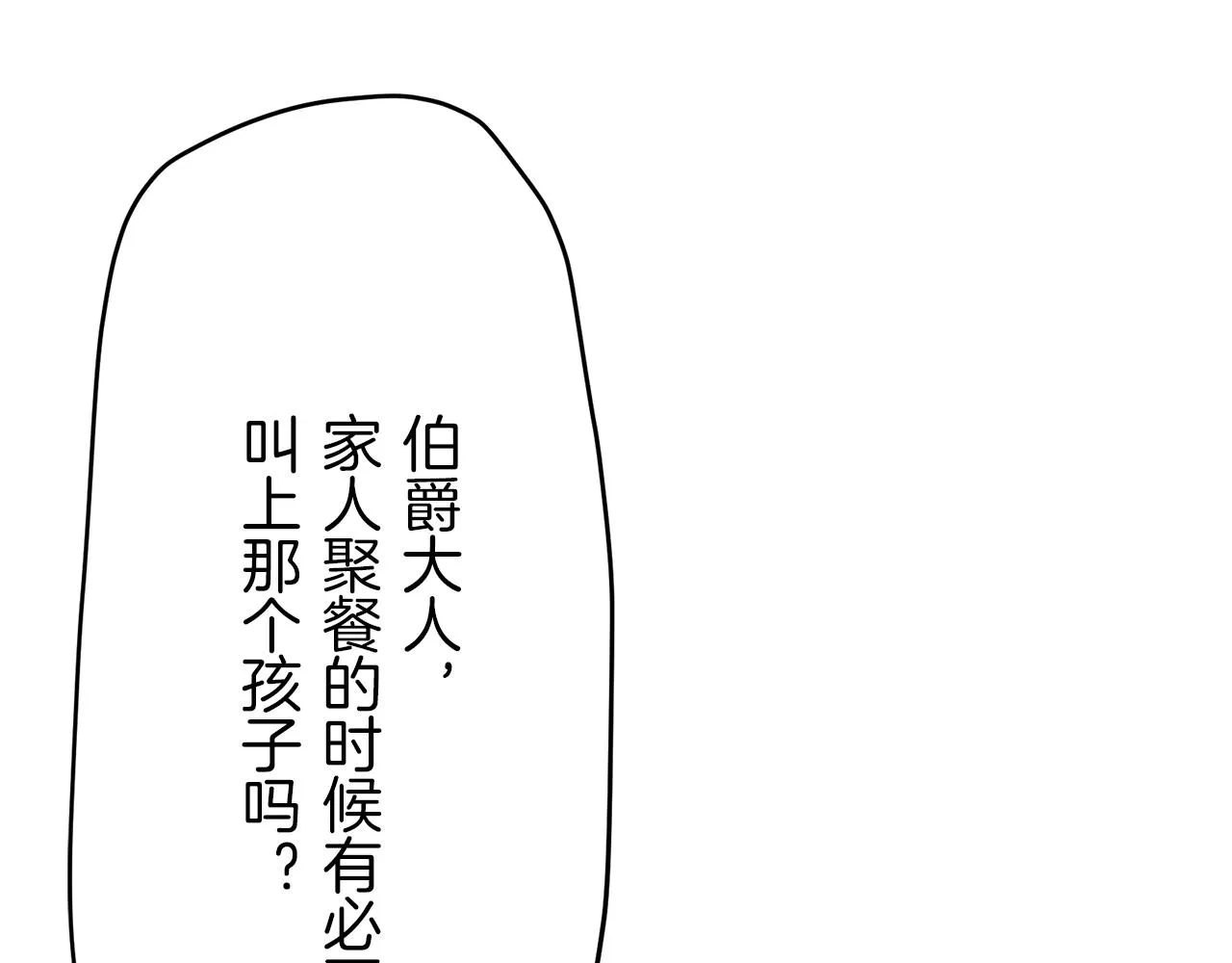第10话 白发三千丈 第65页