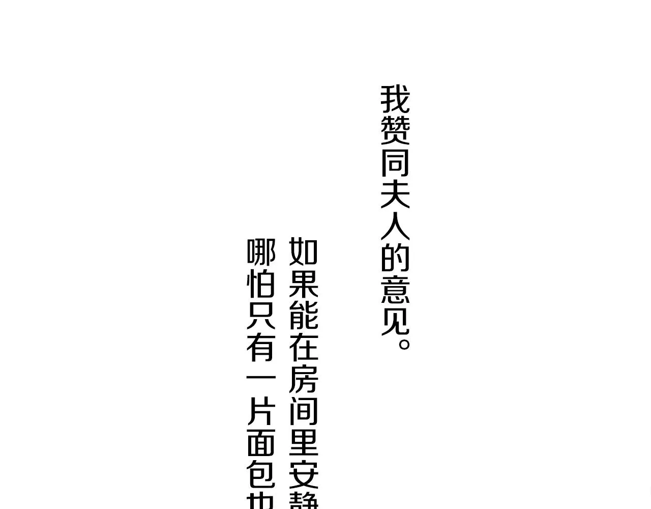 第10话 白发三千丈 第68页