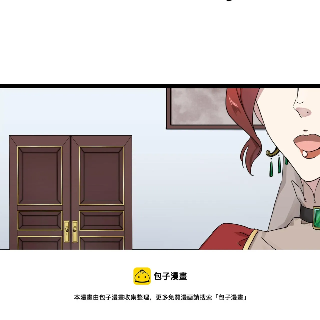 第10话 白发三千丈 第71页