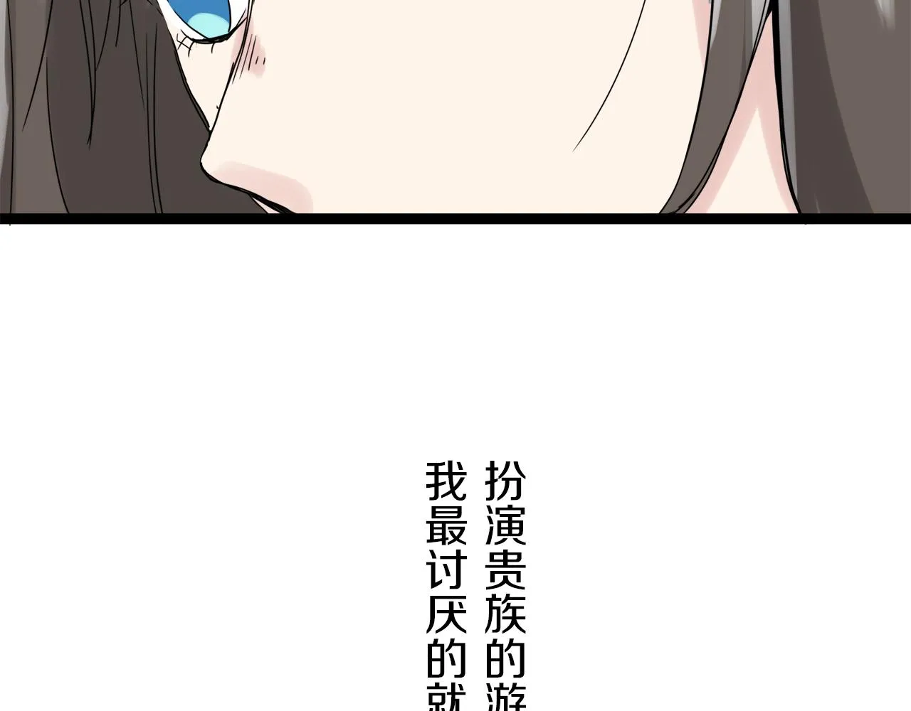 第10话 白发三千丈 第75页