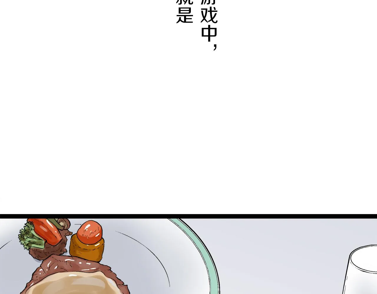 第10话 白发三千丈 第76页