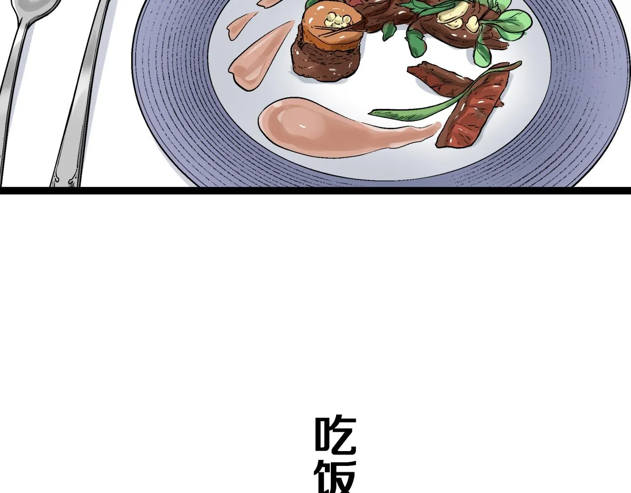 第10话 白发三千丈 第78页