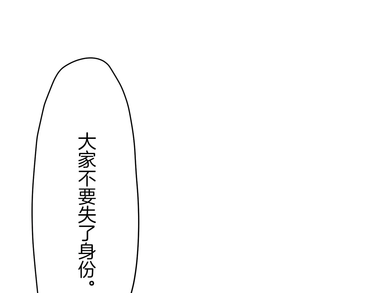 第10话 白发三千丈 第85页
