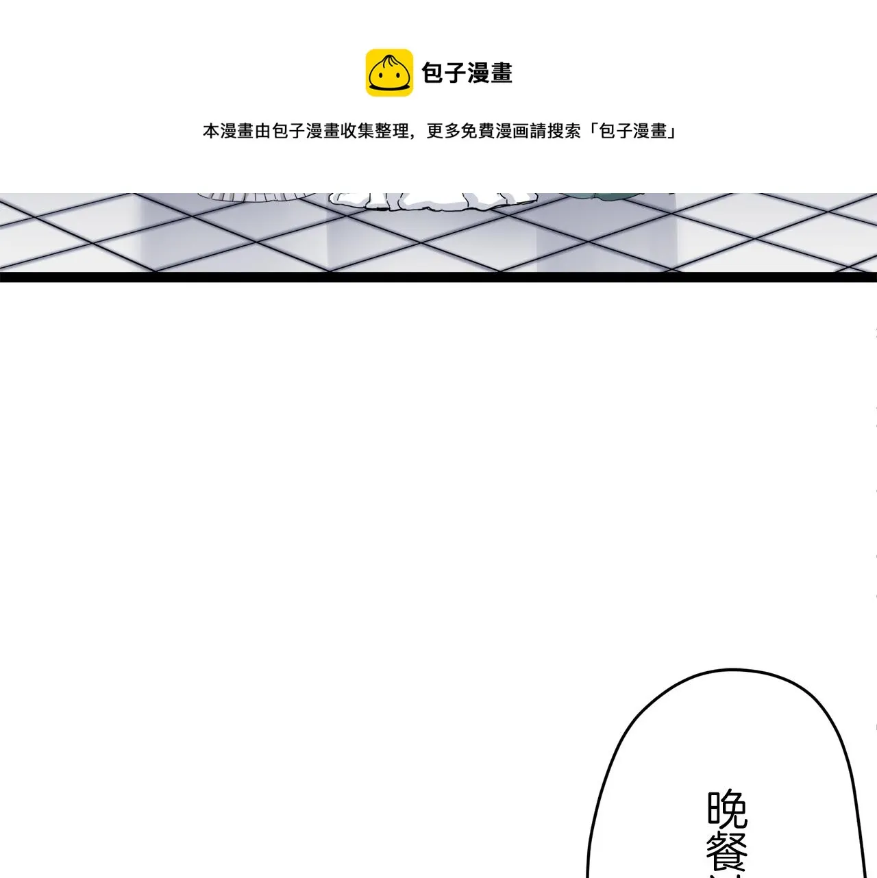 第10话 白发三千丈 第91页