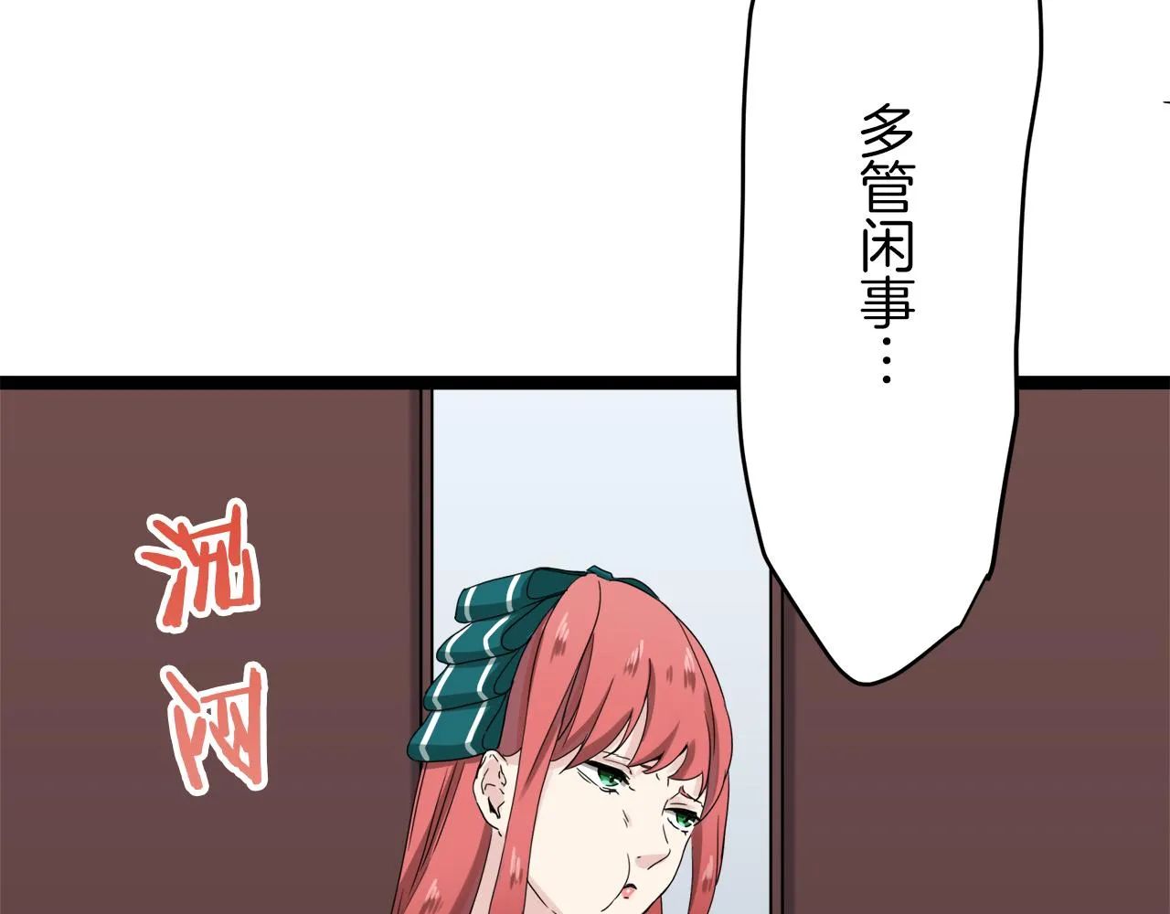 第10话 白发三千丈 第95页