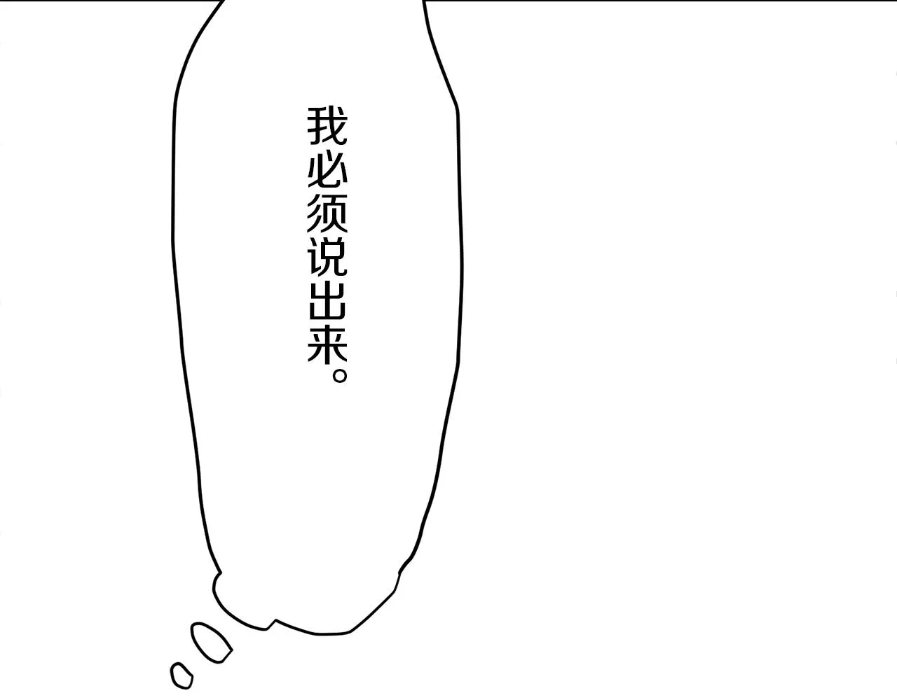 第10话 白发三千丈 第100页