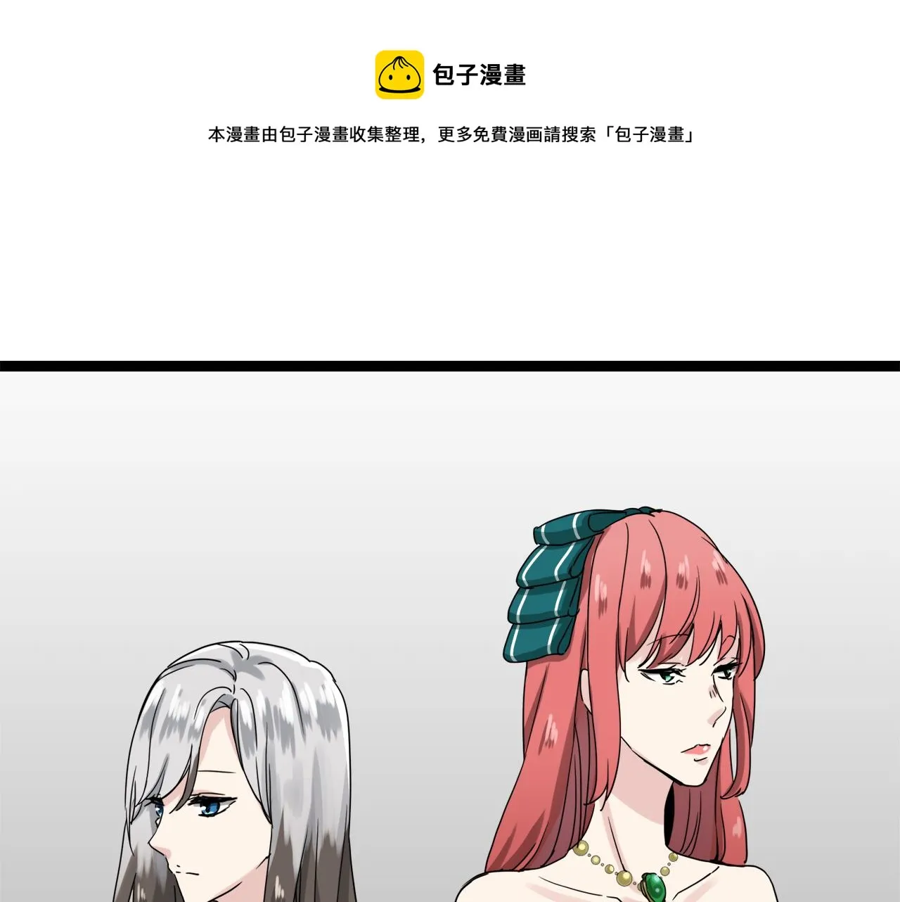 第10话 白发三千丈 第101页