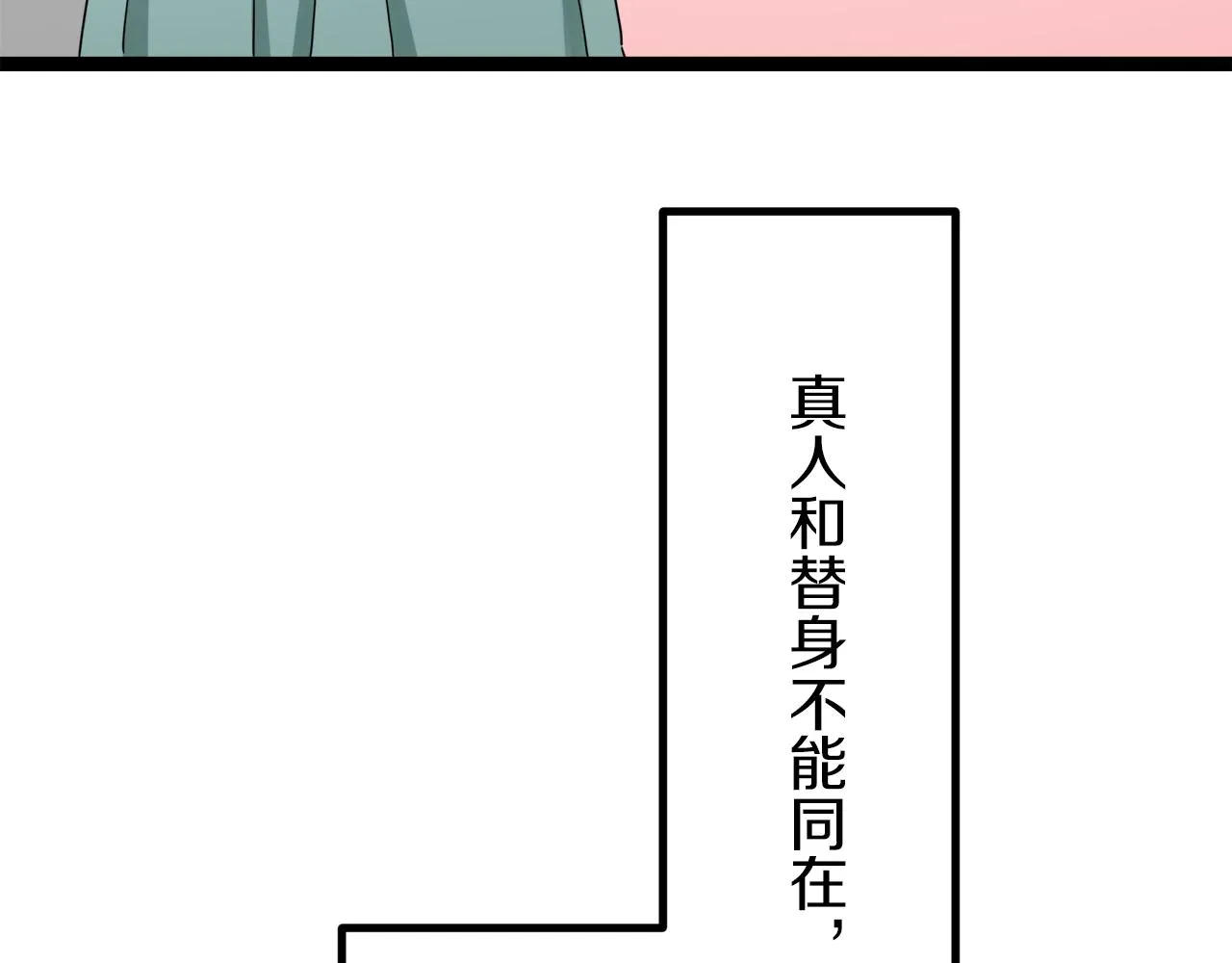 第10话 白发三千丈 第103页