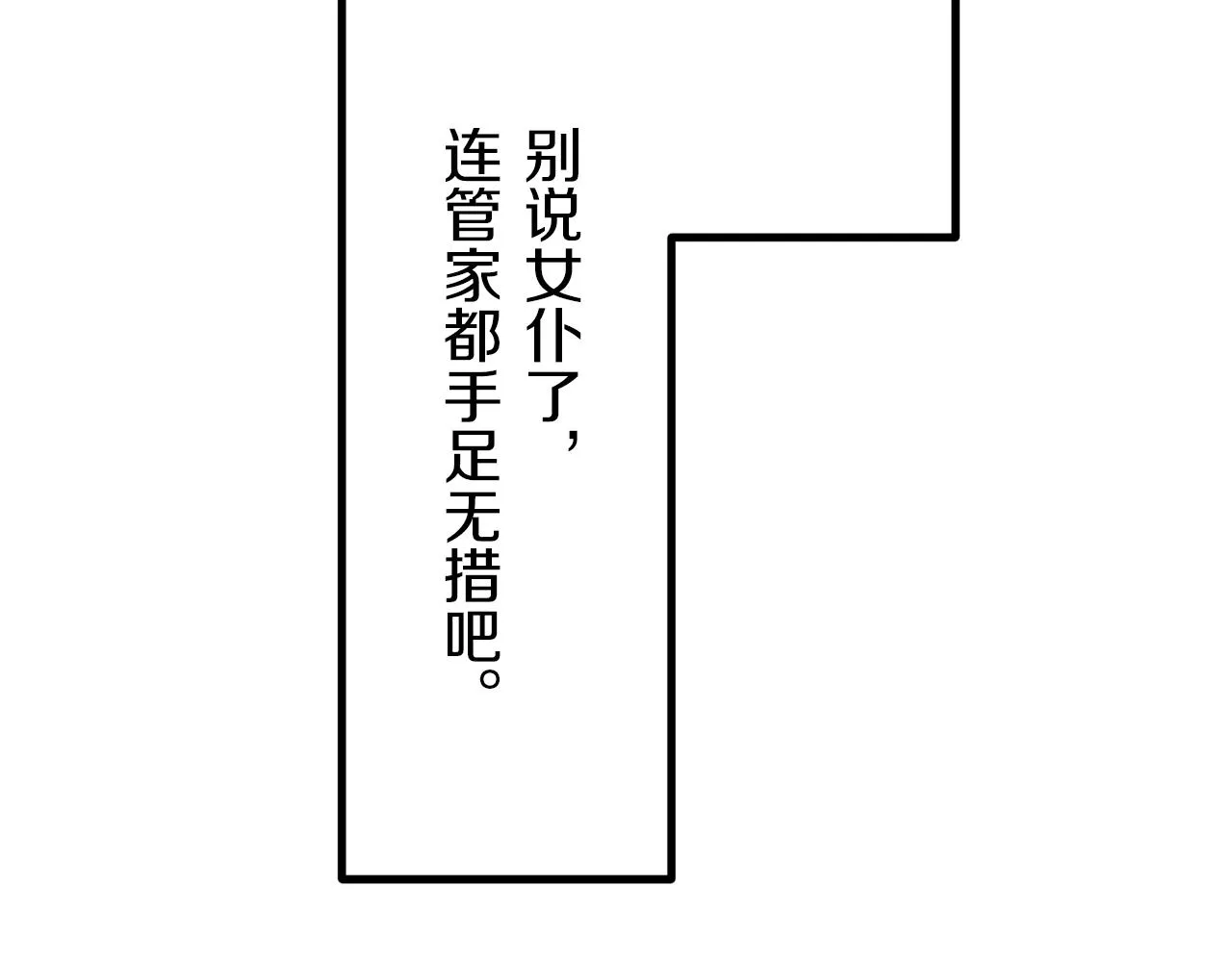 第10话 白发三千丈 第104页