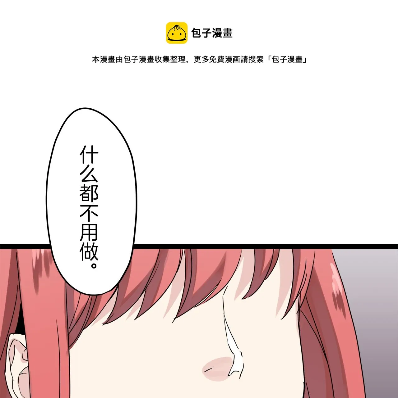 第10话 白发三千丈 第111页