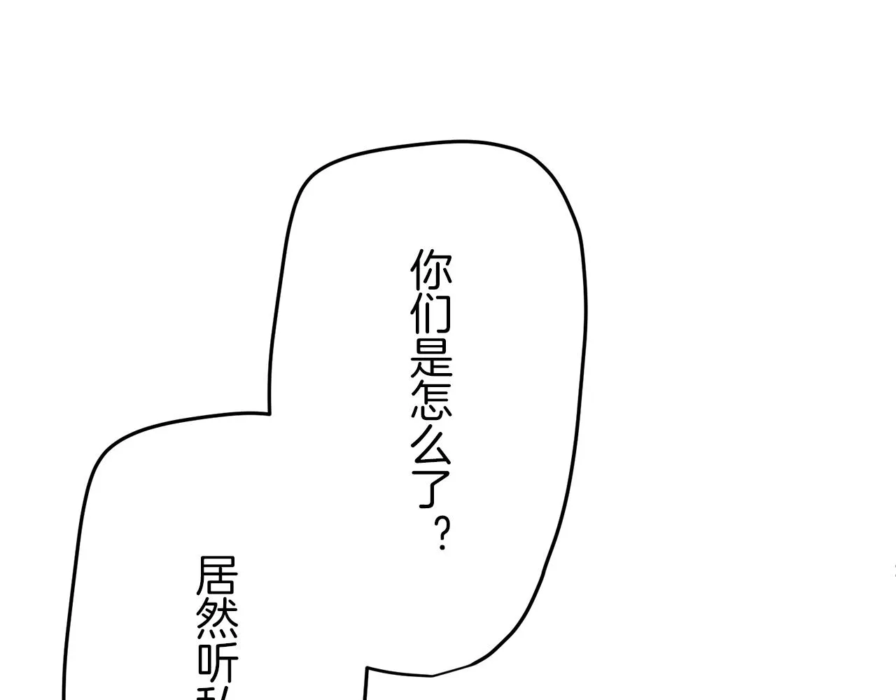 第10话 白发三千丈 第115页