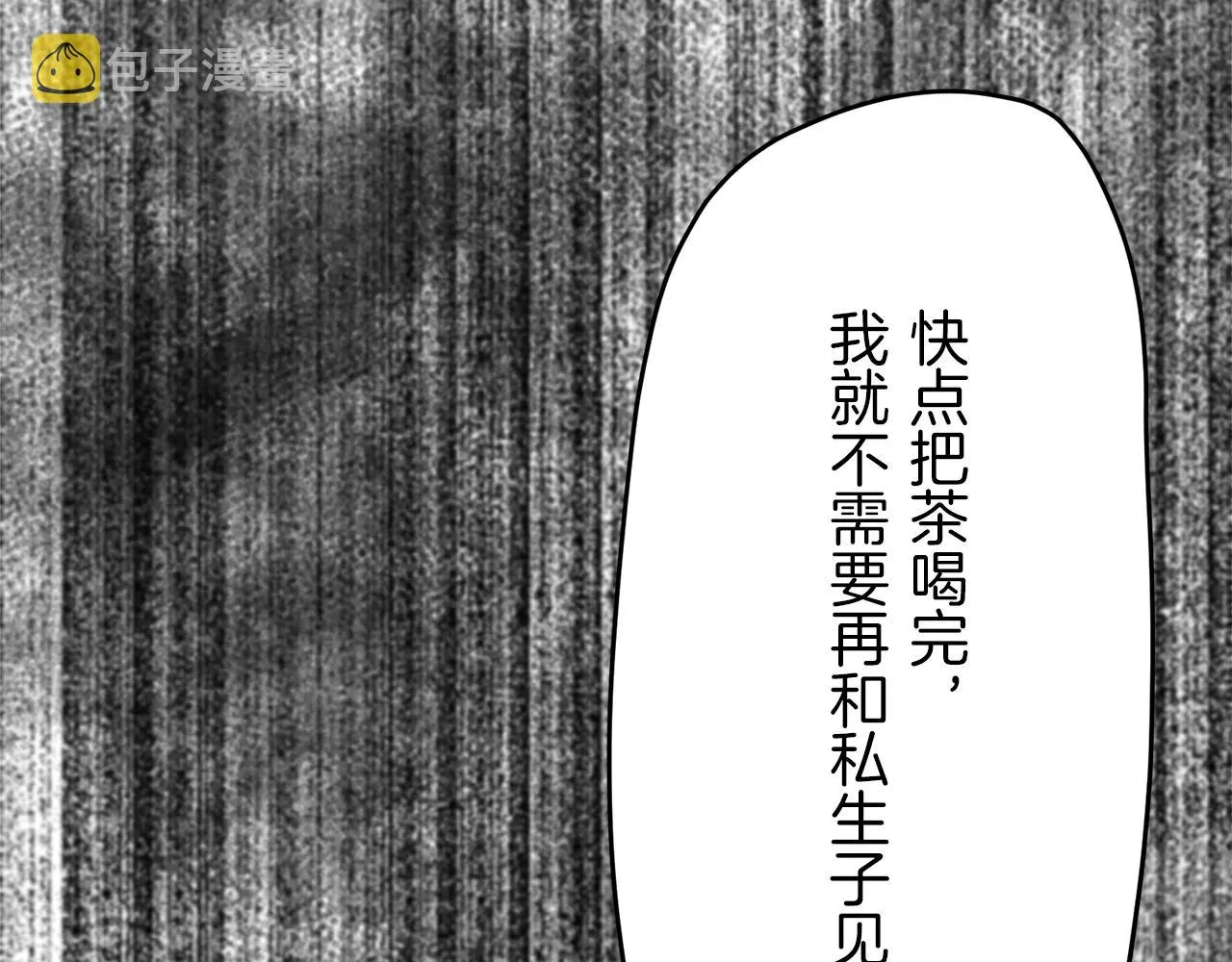 第10话 白发三千丈 第118页