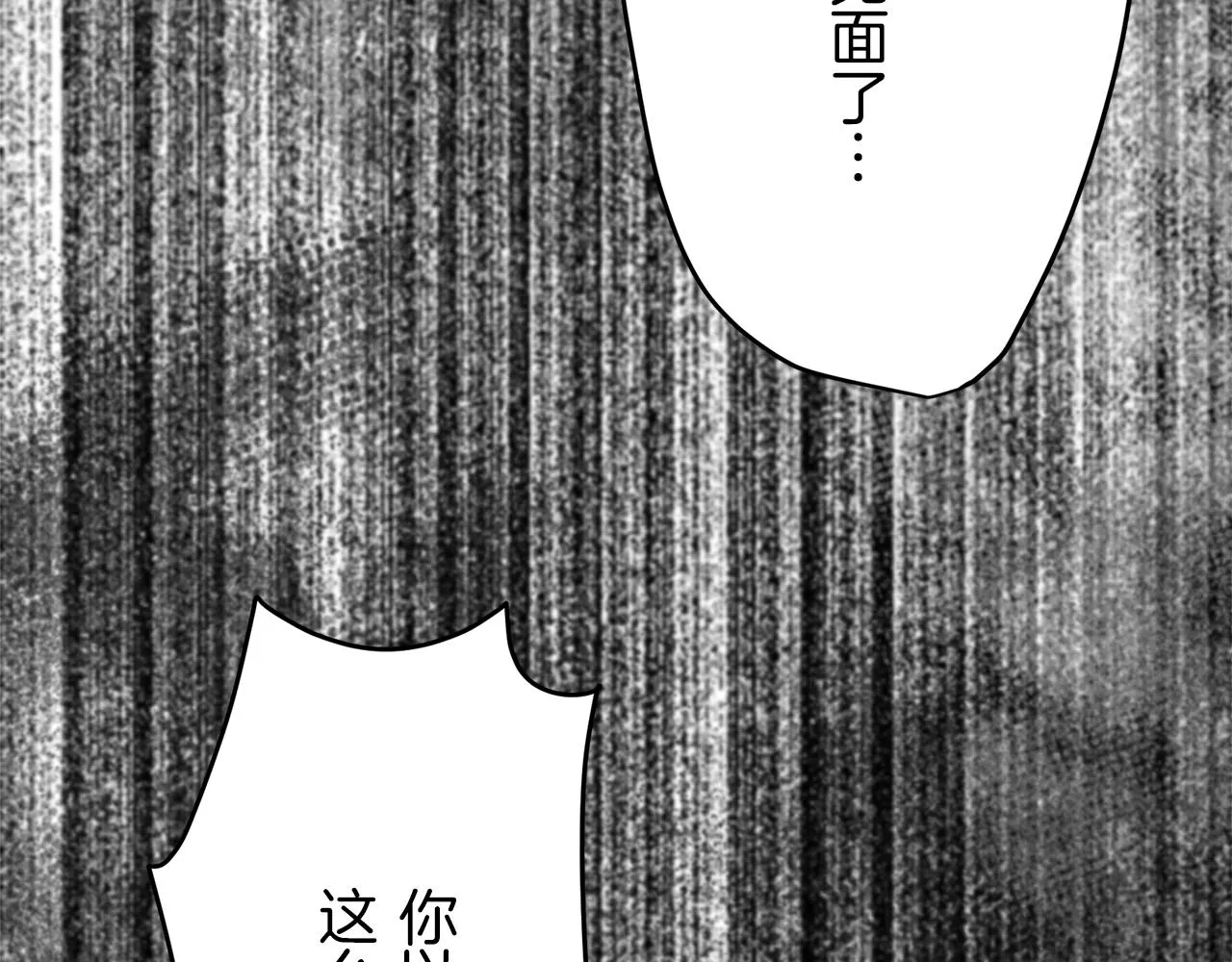 第10话 白发三千丈 第119页