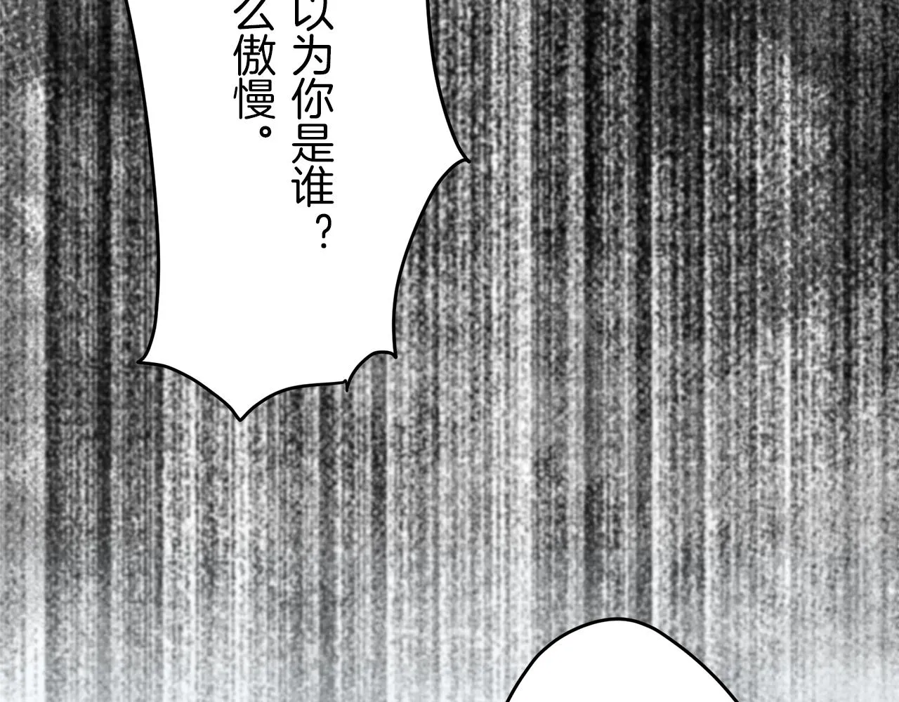 第10话 白发三千丈 第120页