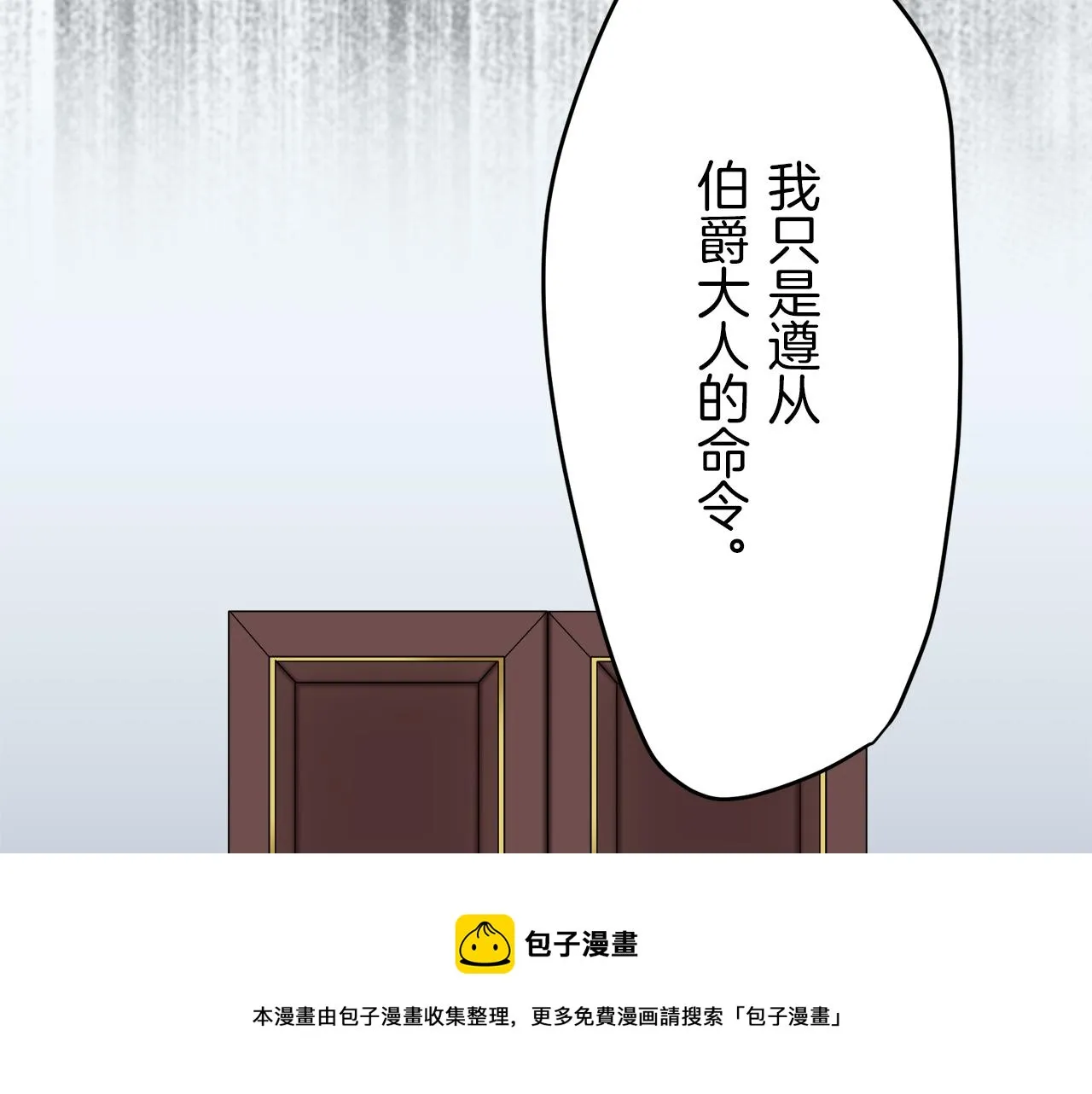 第10话 白发三千丈 第121页