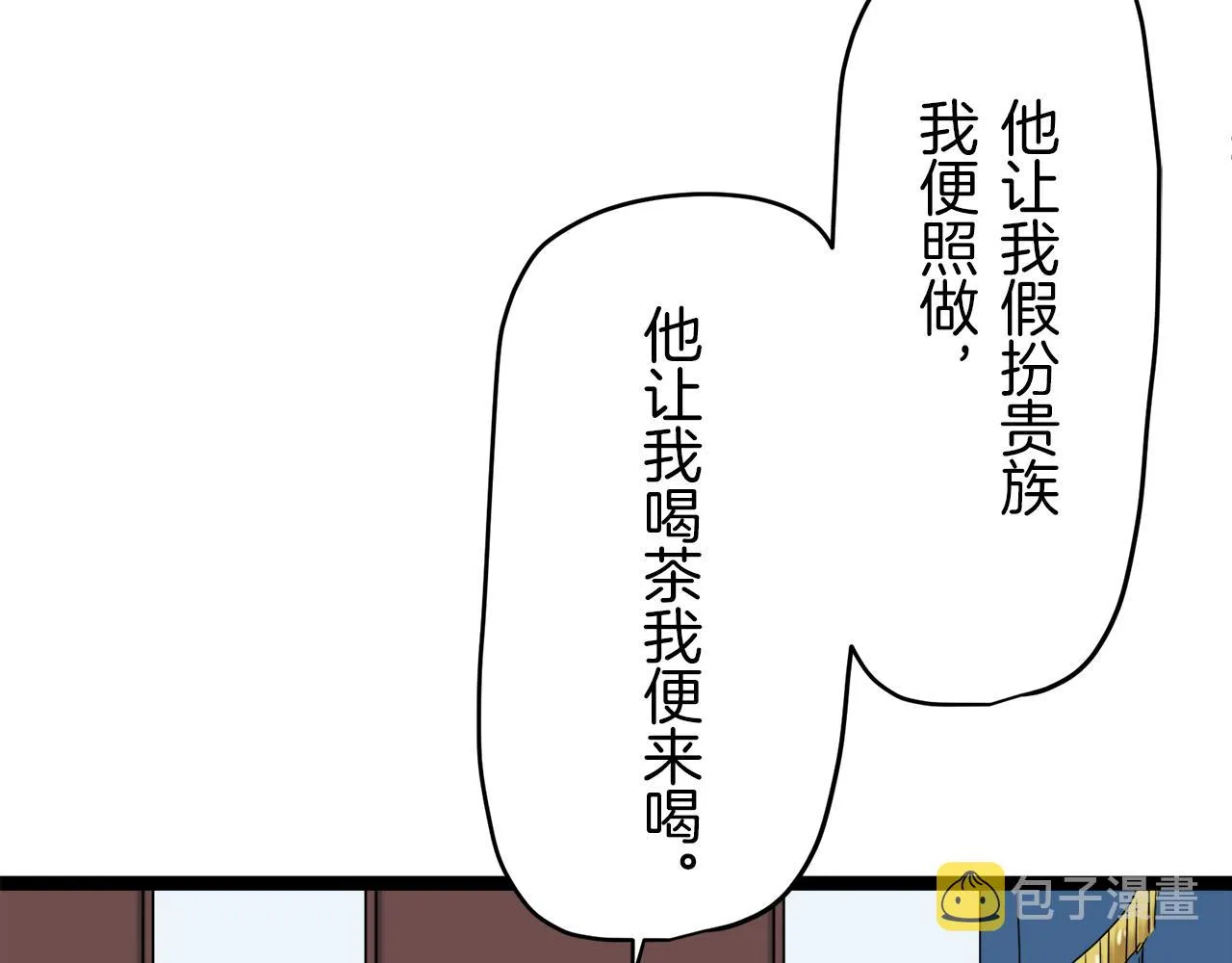 第10话 白发三千丈 第123页