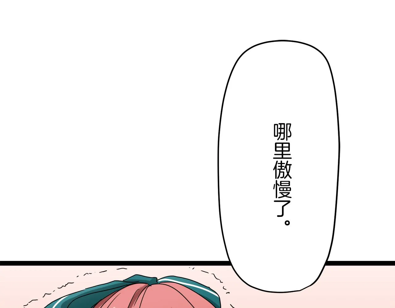 第10话 白发三千丈 第126页