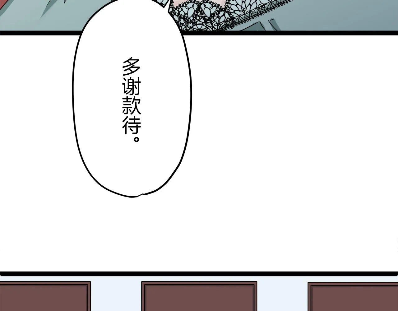 第10话 白发三千丈 第142页