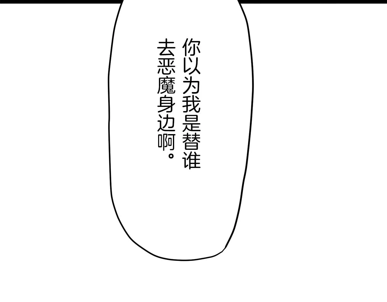 第10话 白发三千丈 第153页