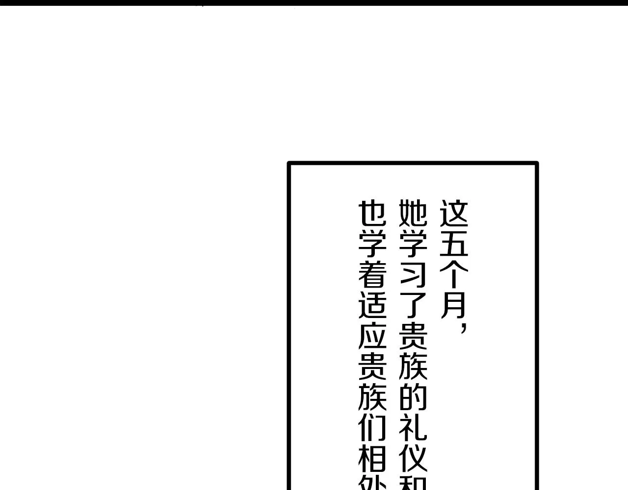 第10话 白发三千丈 第162页