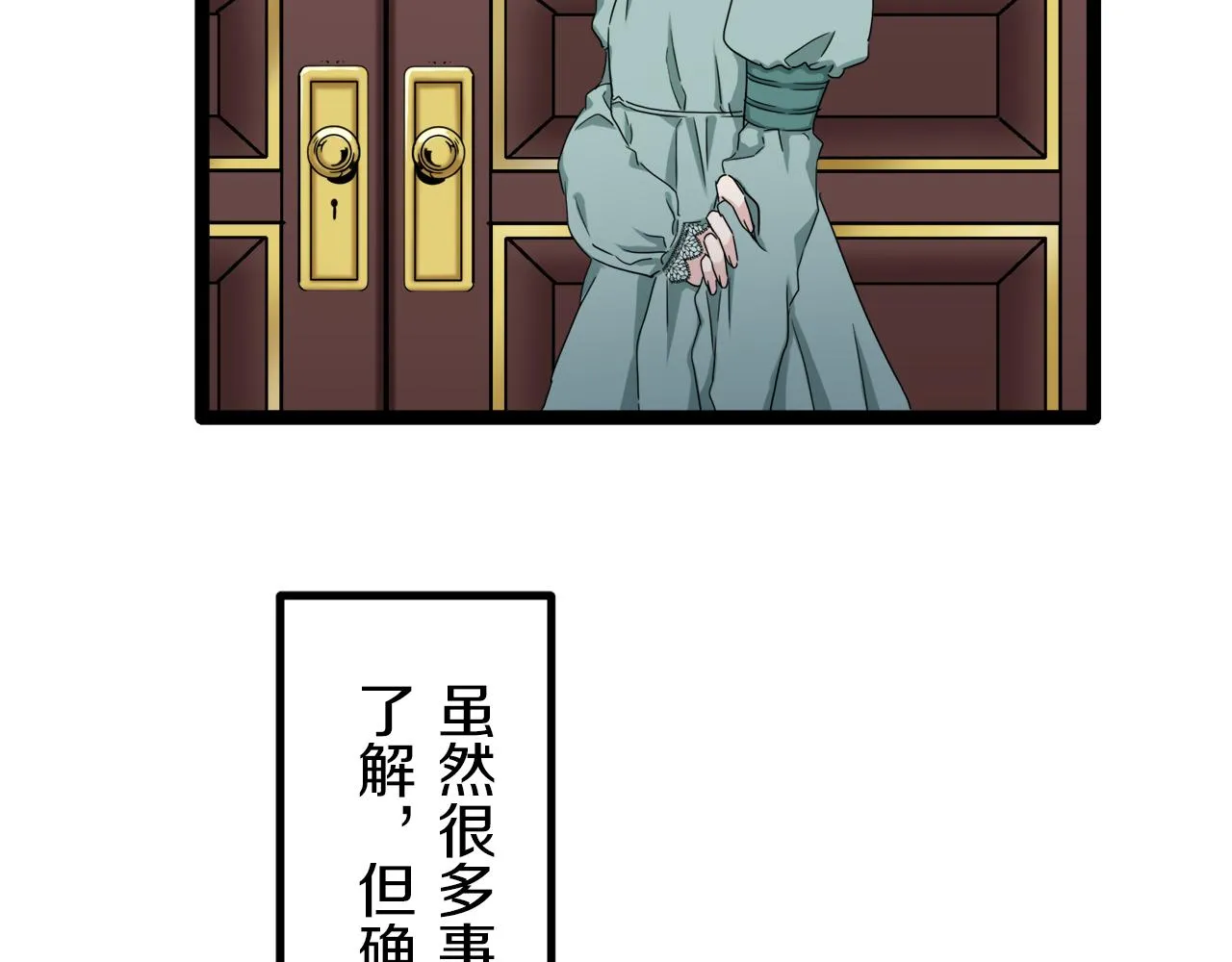 第10话 白发三千丈 第165页