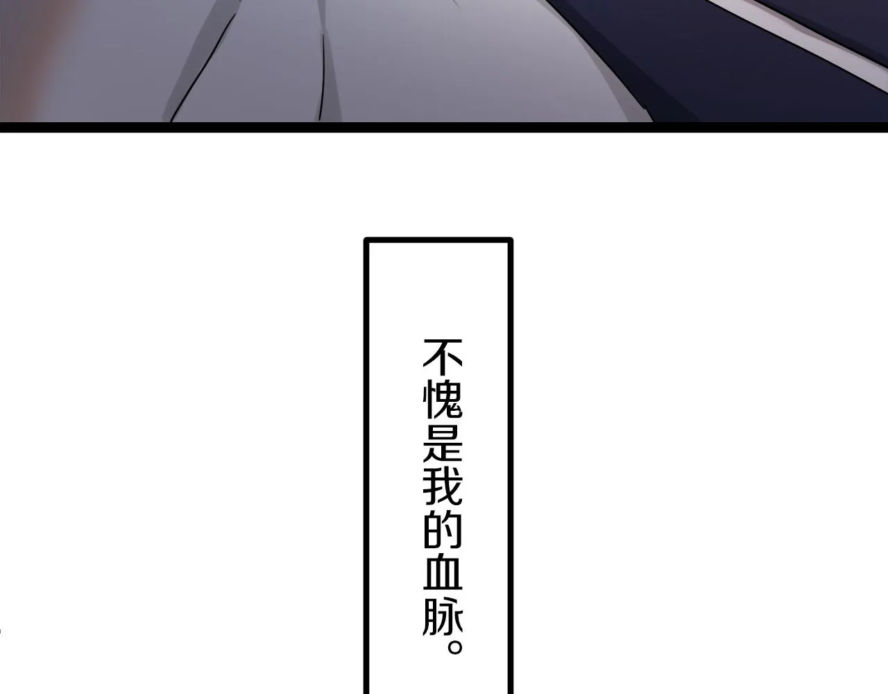 第10话 白发三千丈 第168页