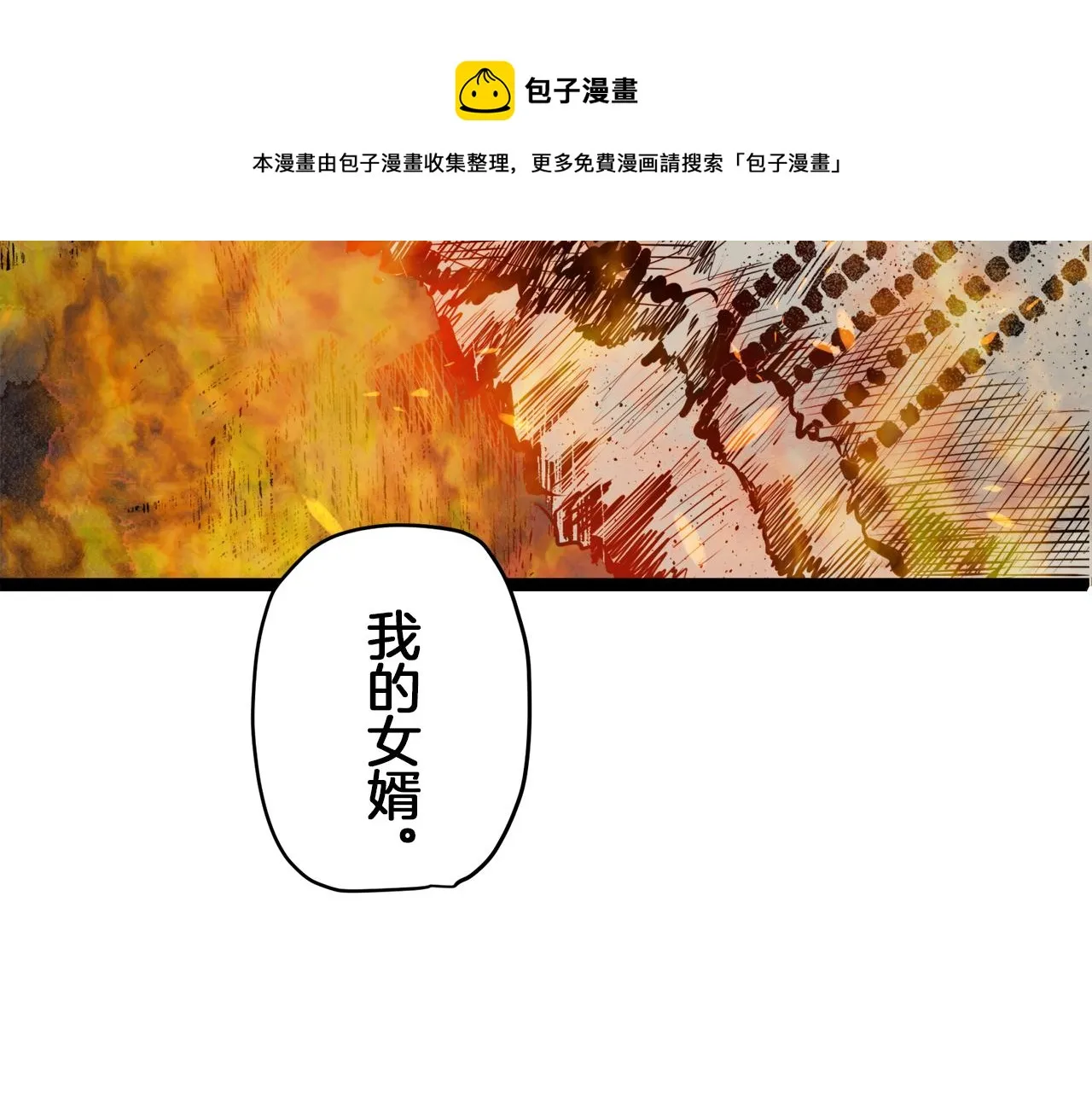 第10话 白发三千丈 第171页