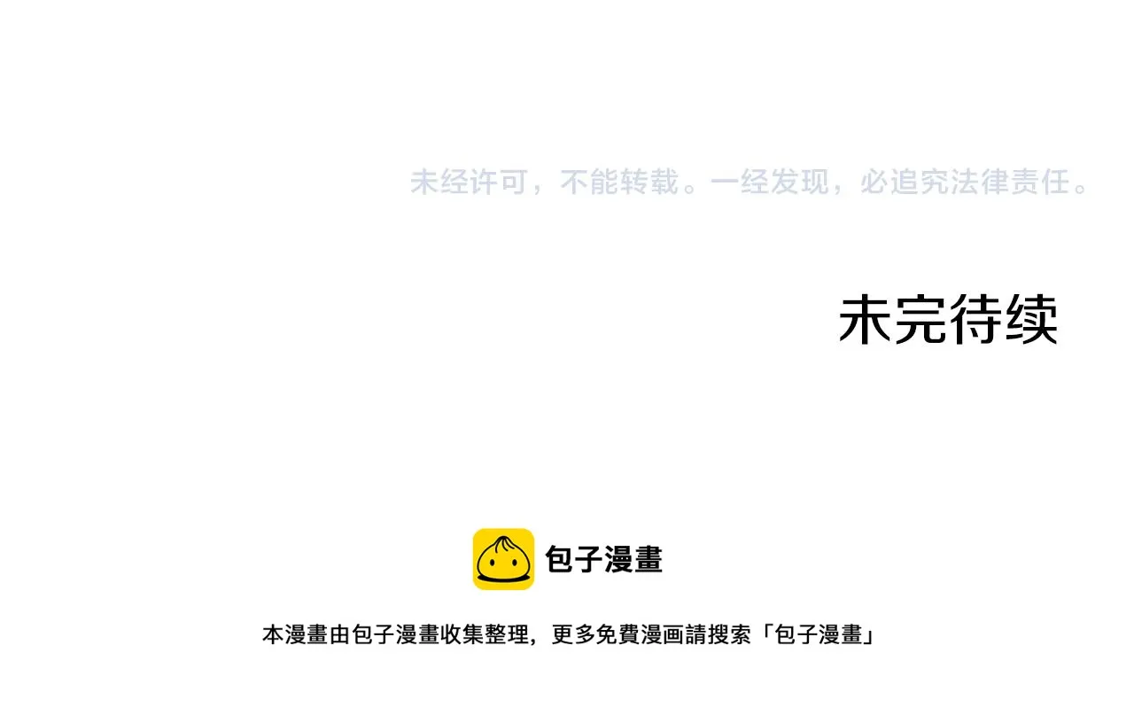 第10话 白发三千丈 第172页