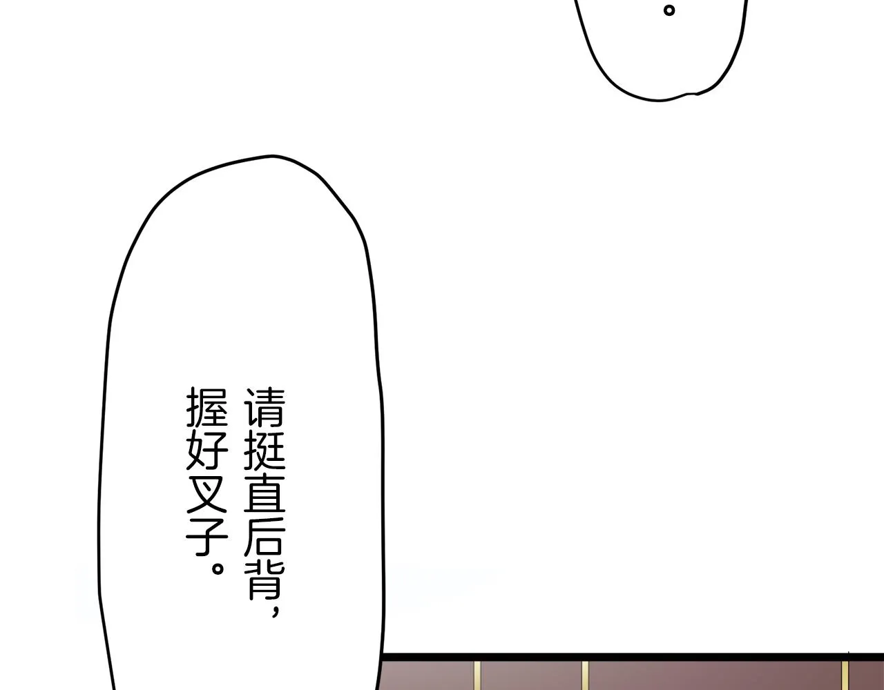 第9话 猪被打也会痛 第4页