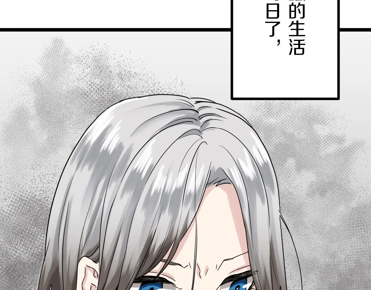 第9话 猪被打也会痛 第7页