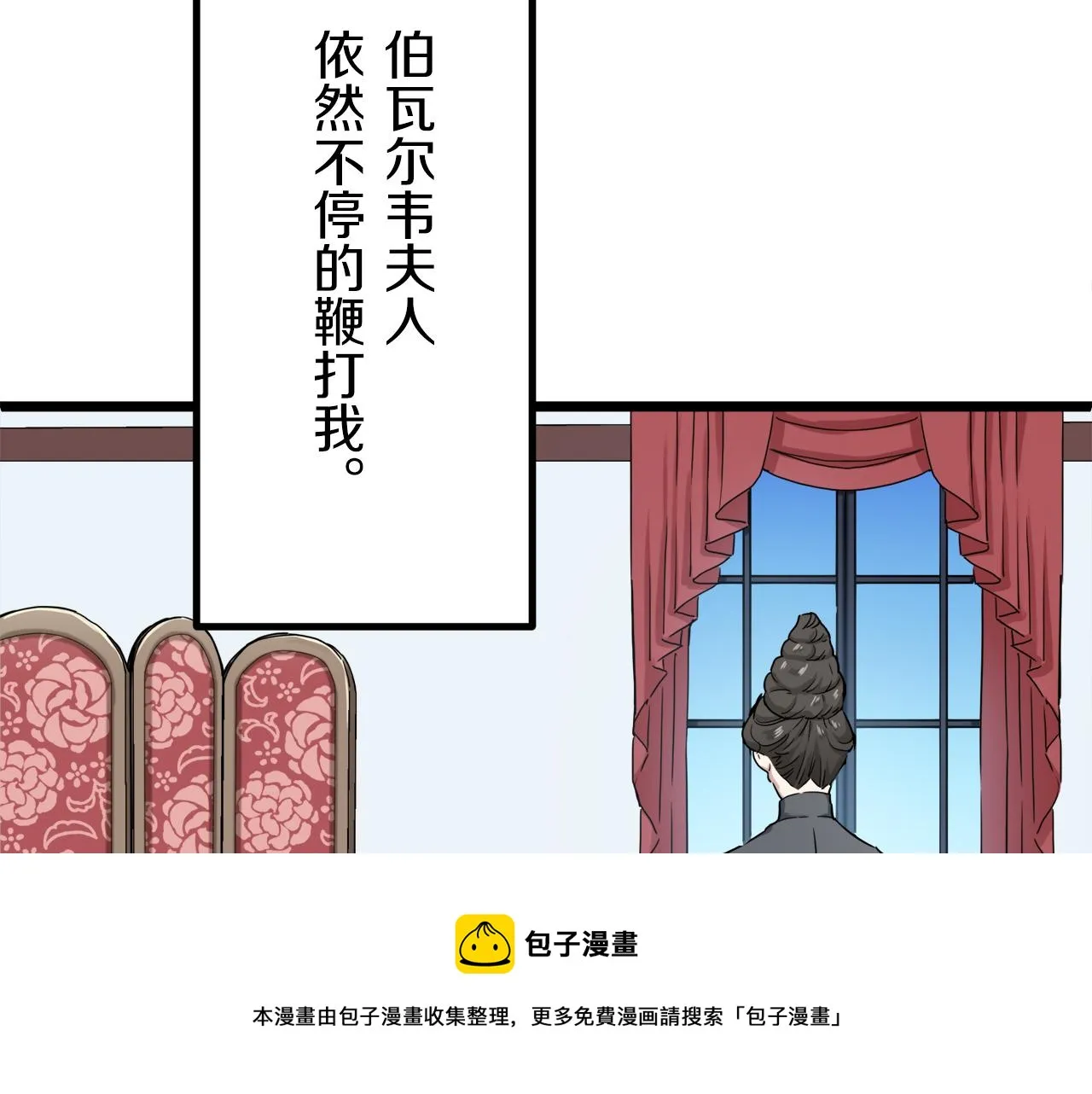 第9话 猪被打也会痛 第9页