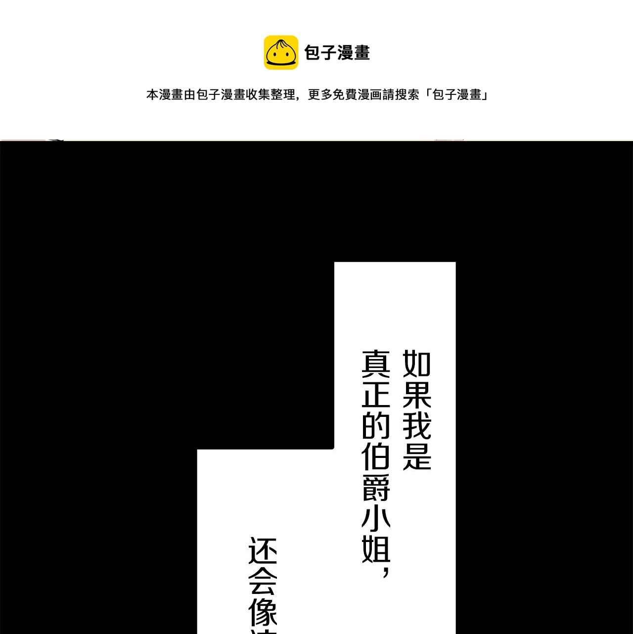 第9话 猪被打也会痛 第13页