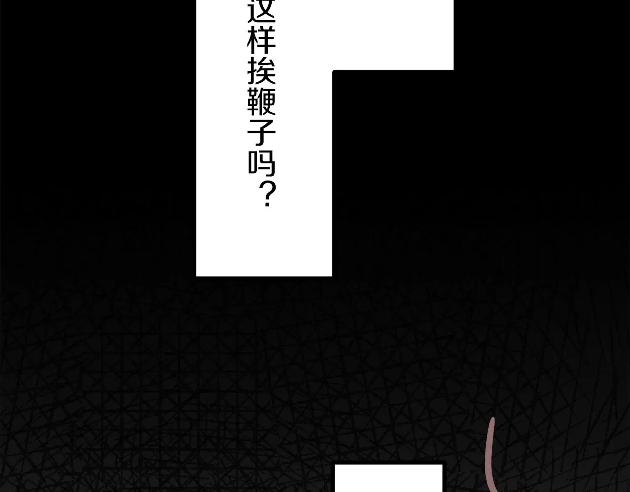 第9话 猪被打也会痛 第14页