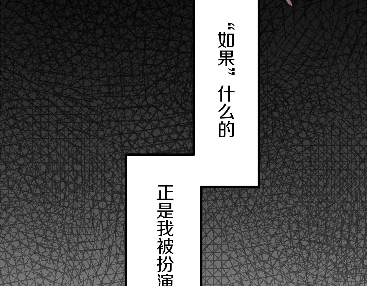第9话 猪被打也会痛 第15页