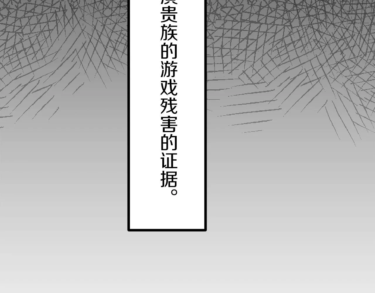 第9话 猪被打也会痛 第16页