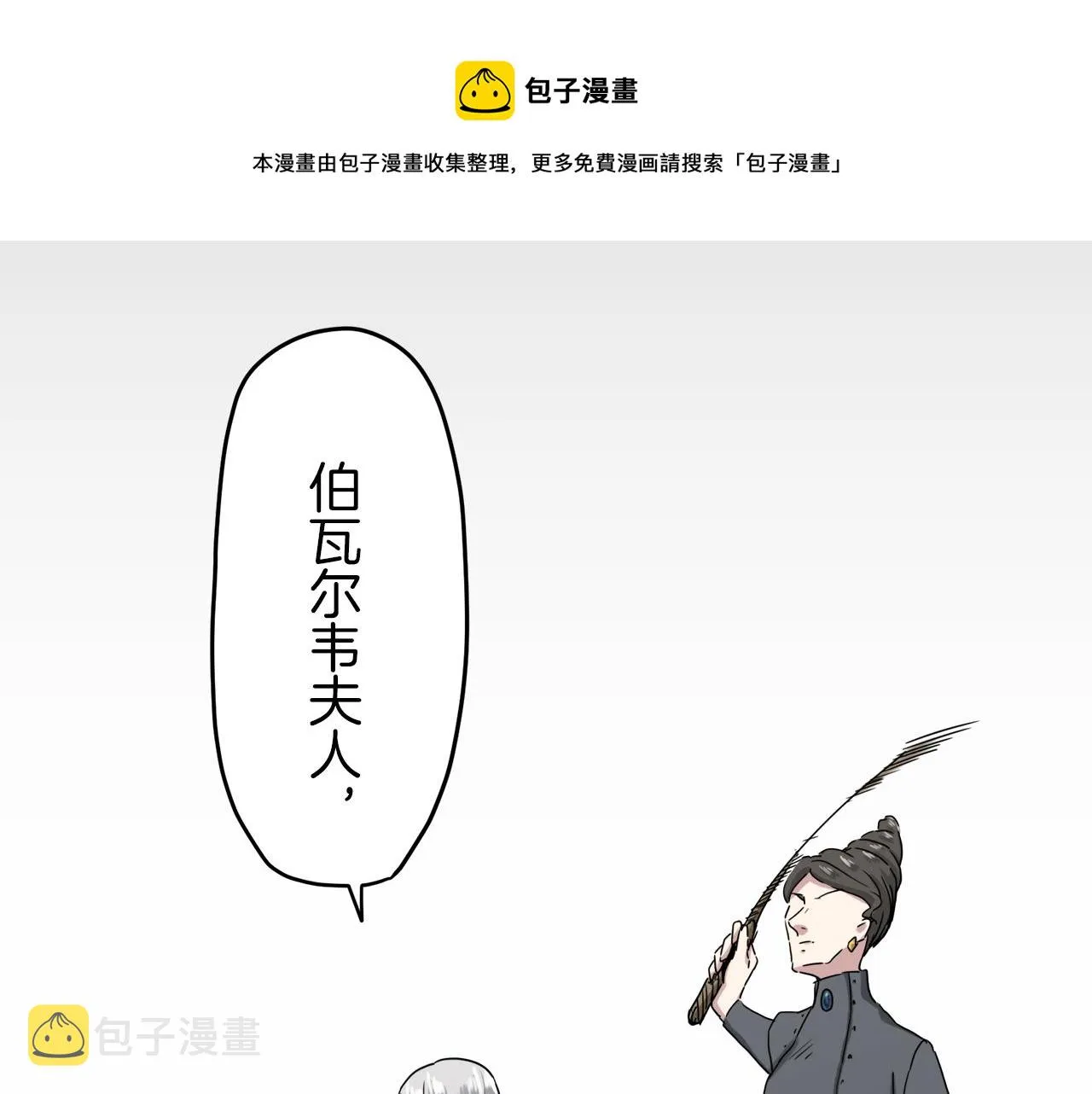 第9话 猪被打也会痛 第17页