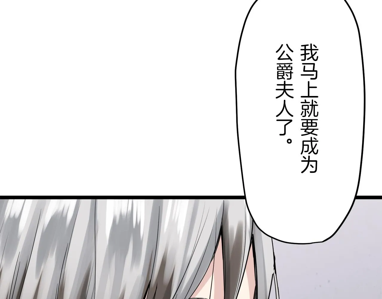 第9话 猪被打也会痛 第19页