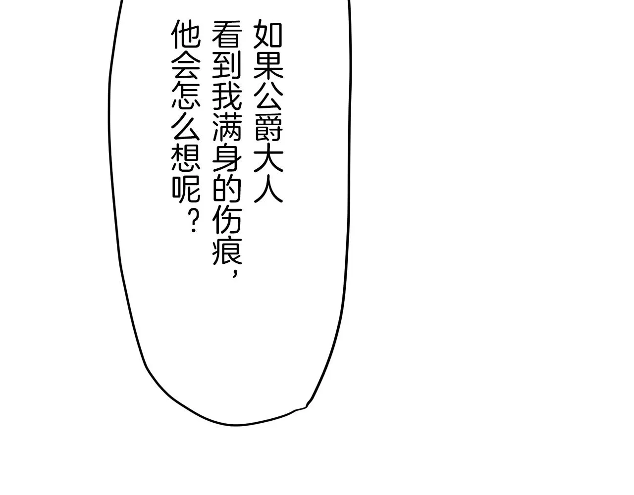 第9话 猪被打也会痛 第22页