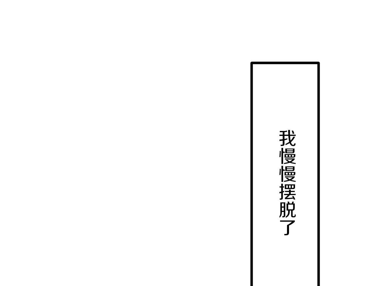 第9话 猪被打也会痛 第24页